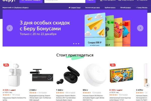 Mega официальная ссылка