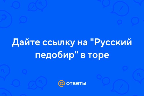 Не работает mega sb сегодня